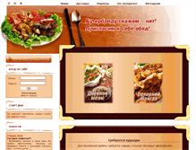 Tablet Screenshot of eda-nk.ru